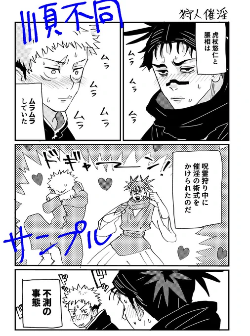 新刊サンプル①
ページは飛び飛びです 