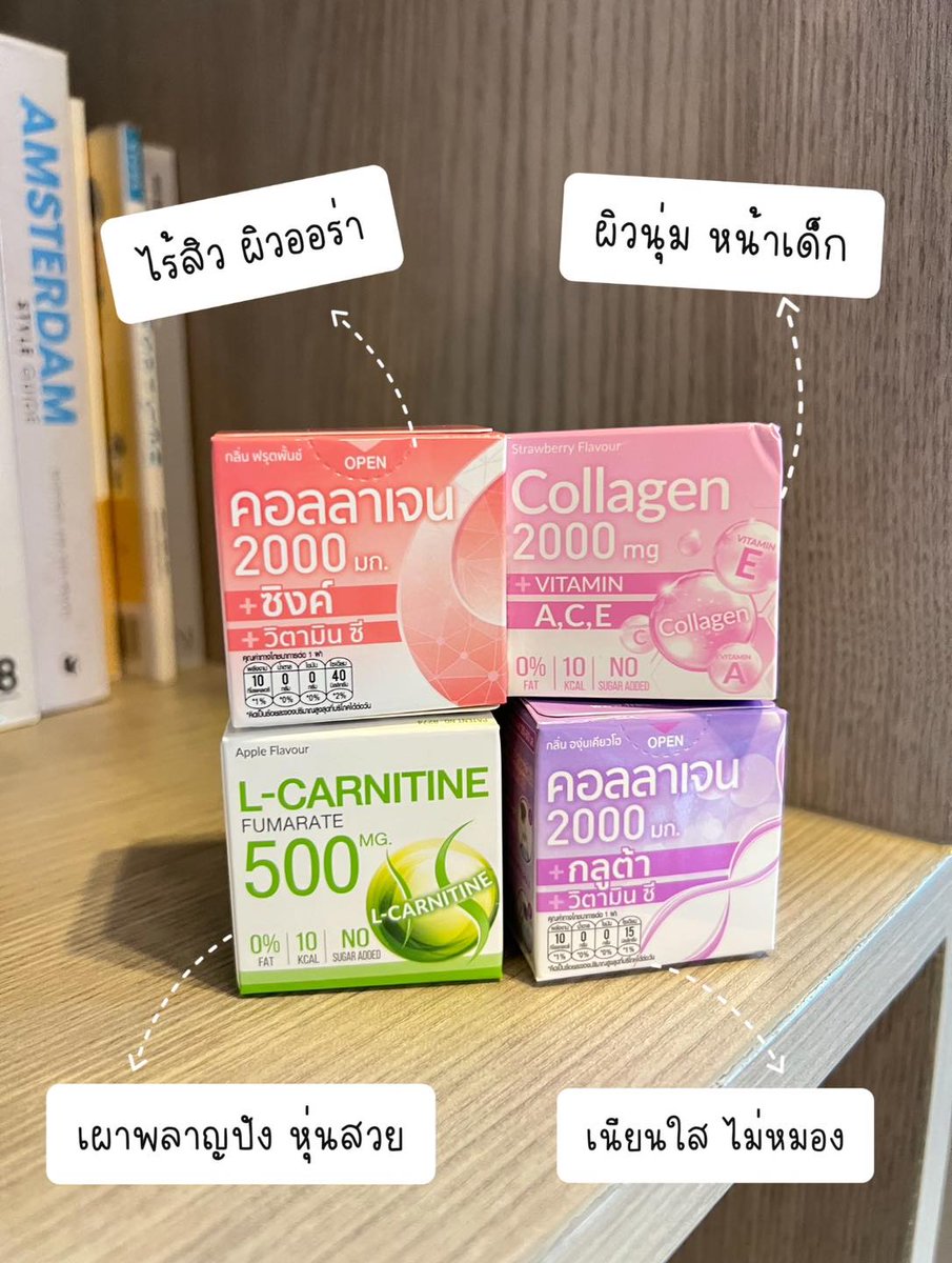 ผิวสวย หุ่นปังแบบคุณ Preempearploy

คอลลาเจนฝากดตัวดังรอบนี้มีทั้ง 4 สูตร 
กล่องสีม่วง🍇 สูตรคอลลาเจน 2000 มก. ผสมกลูต้า-ไธโอน (กลิ่นองุ่นเคียวโฮ)
- ช่วยให้ผิวดูเรียบเนียน ฟื้นฟูผิวให้กระจ่างใส มีออร่า
กล่องสีชมพู🩷 สูตรคอลลาเจน 2000มก. ผสมวิตามิน A,C,E (กลิ่นสตรอว์เบอร์รี่)
- ผิวเนียนนุ่ม ลดริ้วรอย ผิวนุ่มชุ่มชื้น
กล่องสีแดง🍑 สูตรคอลลาเจน 2000 มก. ผสมซิงค์ (กลิ่นฟรุ๊ตพั้นช์)
- ลดปัญหาสิว ผิวมัน รอยแผลเป็นจากสิว กระชับรูขุมขน
กล่องสีเขียว🍏 สูตรแอล-คาร์นิทีน ฟูมาเรท (กลิ่นแอปเปิ้ล)
-ตัวช่วยการเผาผลาญไขมัน ระบบขับถ่าย

คือชอบทุกสูตร สลับทานวันละสูตรหรือตามปัญหาของเราได้เลย หรือจะผสมกันก็ได้นะ ทานง่าย อร่อย หาซื้อได้ง่ายมากๆๆ
* ผลลัพธ์ขึ้นอยู่กับแต่ละบุคคล *

ซื้อได้ที่ร้านสะดวกซื้อ หรือทุกช่องทางออนไลน์ของ Fresh Doze
📷Shopee : https://t.co/rTY4KSSASk
📷Lazada : https://t.co/c0ae2QSnzU

#เฟรชโดส #freshdoze #รีวิวคอลลาเจน #รีวิวบิวตี้