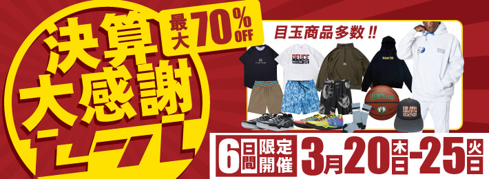 SLAM_Webshop's tweet photo. 【決算大感謝セール2025一部商品のご紹介】

AKTR Peaceball T.C. 6.5-Inch Shorts　9,900円→6,435円　35%OFF

LEGIT Reflection V　12,800円→9,600円　25%OFF

ballaholic Compression Long Tights　7,150円→5,363円　25%OFF

在庫限りの売り尽くし!

https://t.co/Syui7EtAss

#決算大感謝セール https://t.co/HXJSN4Oc1U