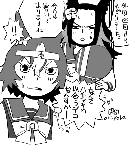 このふたりが好きというラクガキ 