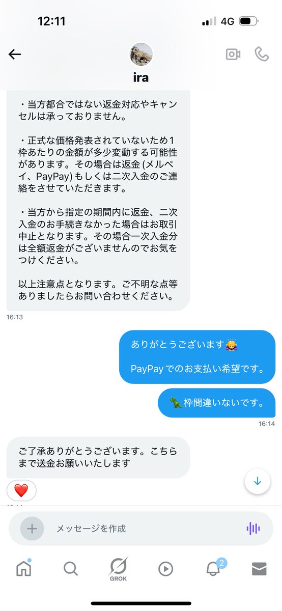 117211_'s tweet photo. SEVENTEEN 注意喚起 共同購入 トレカ

RIGHT HEREの会場限定トレカ(全会場分)を探してて検索から見つけた方とのやり取りです。

⬇️続きます🙇‍♀️ https://t.co/48KHd2KB4f