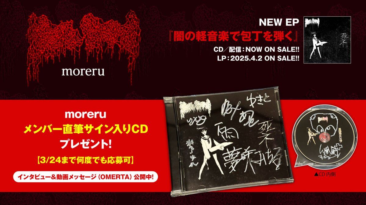 CREYE.直筆サイン入り,メロハー,デビュー前プロモ,スウェーデン