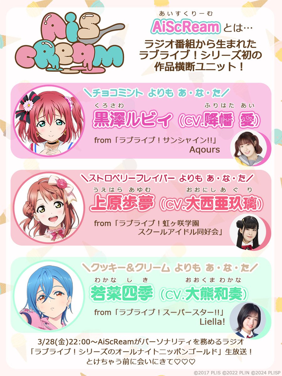 ラブライブ!シリーズ公式 on X: ラブライブ!シリーズ公式 on X: