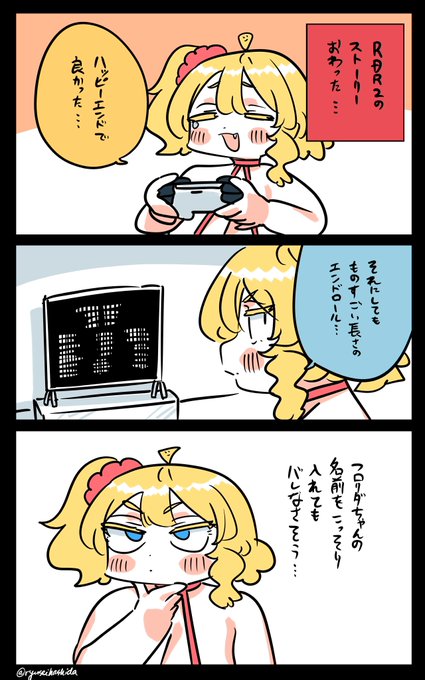 悪いフロリダちゃん日記です。 