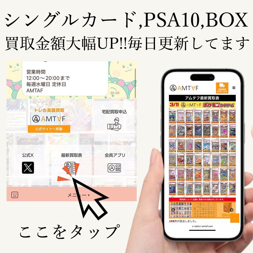 トレカ・フィギュア買取アムタフ日本橋店 tweet media