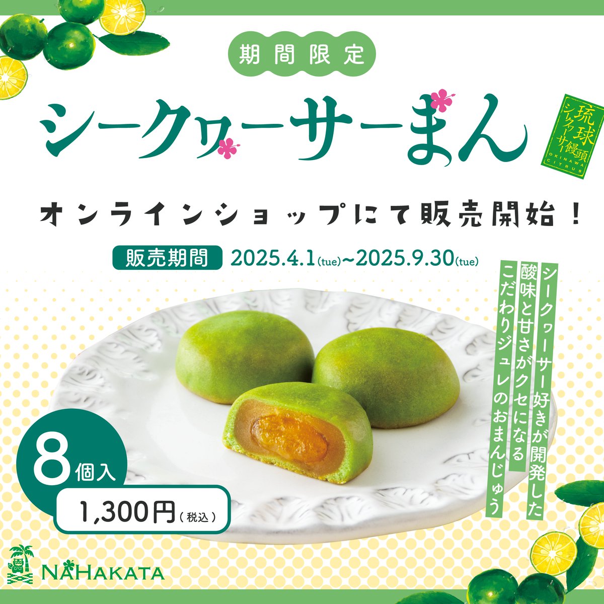 博多通りもんの明月堂【公式】🌕 (@meigetsudo_) / Posts / X