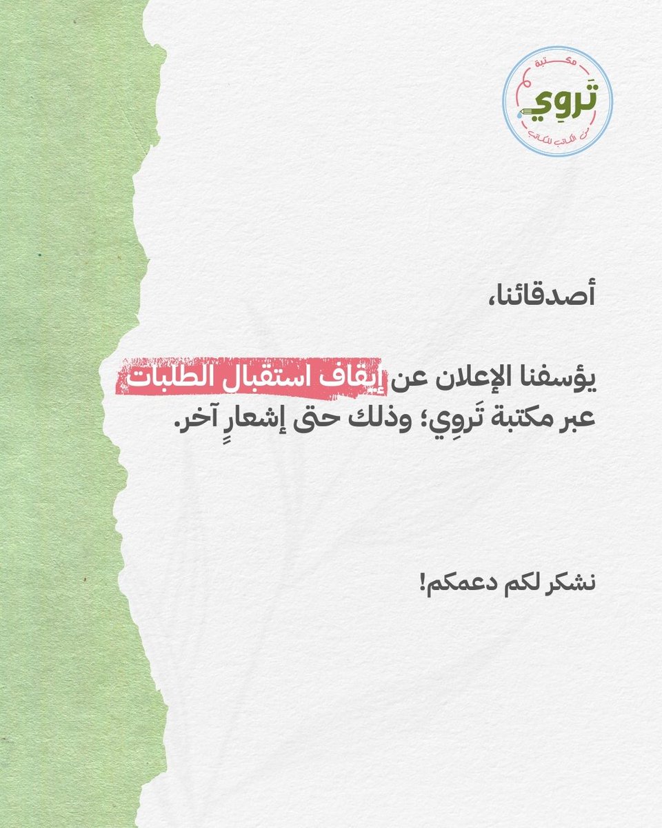 _Tarwee's tweet photo. 🚨 تنويه ! https://t.co/wegeGO64DU