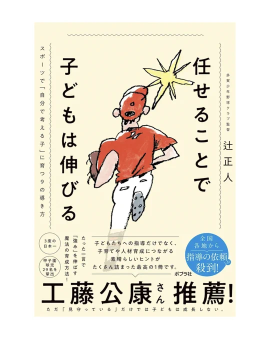 本日発売です!よろしくお願い致します。 
