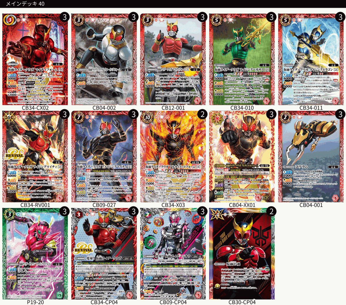 仮面ライダークウガデッキ B.B.L@固定が最新動画！ on X: 