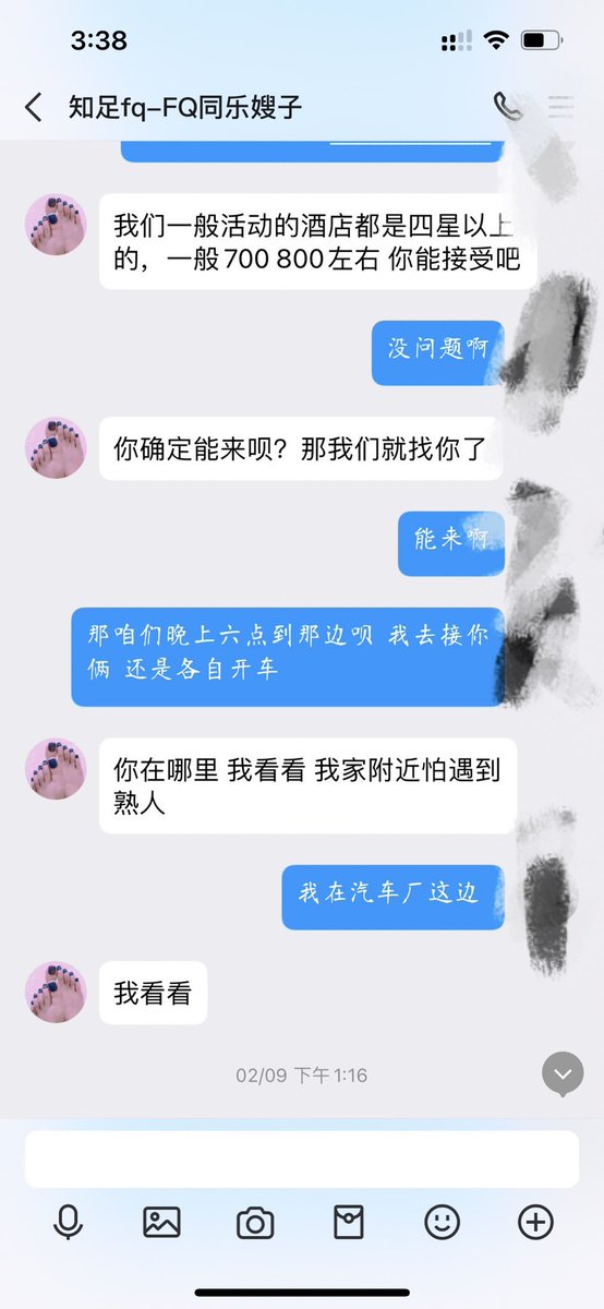 cteecraa's tweet photo. 还用多个号加你，刚开始就说门槛是活动用，后来骗不下去了，说门槛是门槛，活动是活动 https://t.co/j989GvX6xG