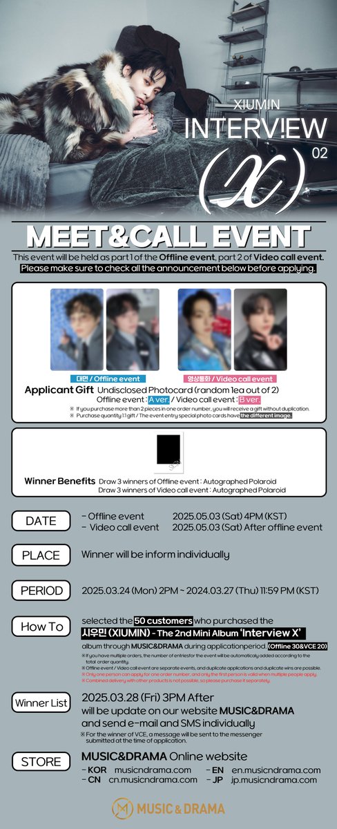 #시우민 #XIUMIN The 2nd Mini Album 【Interview X】발매기념 MEET&CALL @XIUMIN_INB100 🍒대면 응모자 전원 A ver. 미공개 포토카드 증정 🐶영통 응모자 전원 B ver....