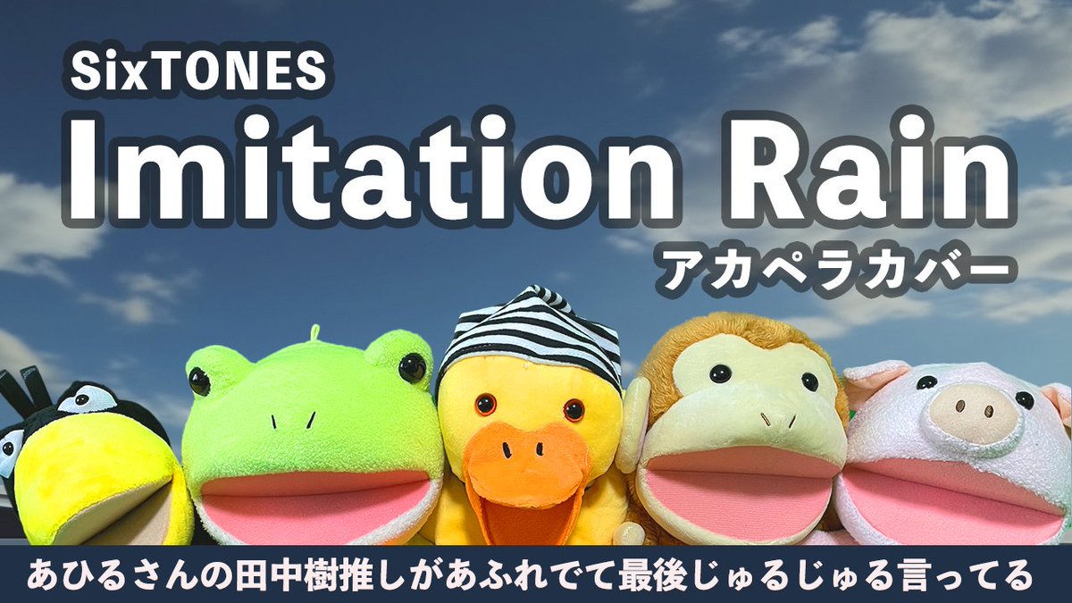 パペット合唱団 PAPPELLA【パペラ】公式 | HANA & timelesz 応援