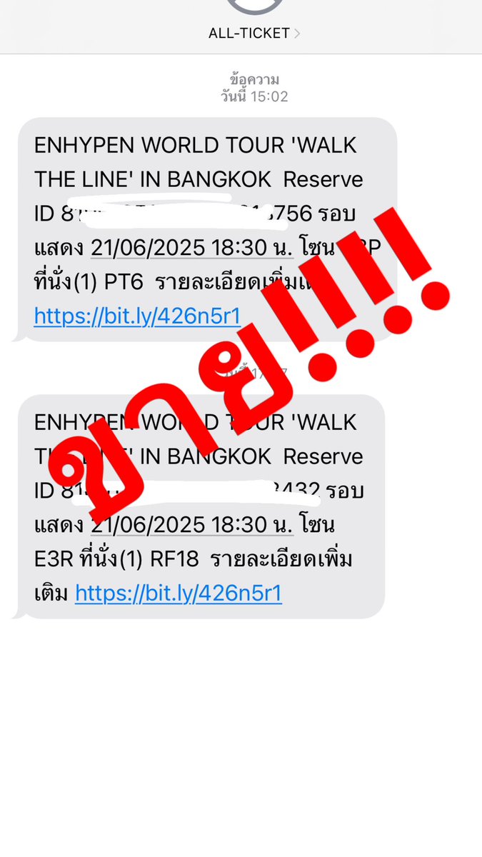 Limingming42305's tweet photo. @_spnxx_ โซน E3R / E3P ค่ะ สนใจเดมสอบถามได้ https://t.co/FEtugmFS8m