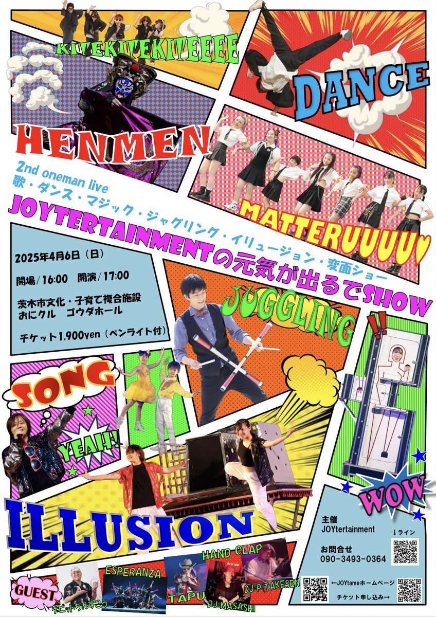 chacha_chan7's tweet photo. 4月6日（日）チャンが代表を務めるJOYtertainmentの単独イベントがRよ😄🙌
チャンは今これに向けて頑張ってるです‼️
歌、ダンス、マジック、ジャグリング、変面、イリュージョンのエンターテイメント満載の子供から大人まで楽しめるショーになってるので皆遊びにきてねですー🙌😊 https://t.co/FPyk3oEcmt