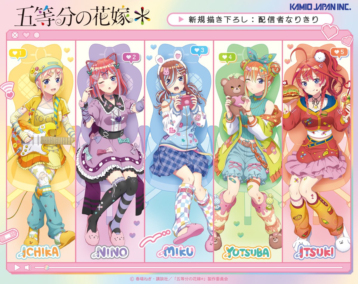 TVスペシャルアニメ『五等分の花嫁＊』の 新規描き下ろし「配信者