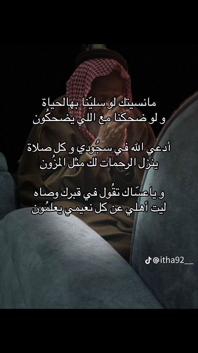 Noufmo_'s tweet photo. مانسيتك ي #ابوي https://t.co/Xy5CYzhirn