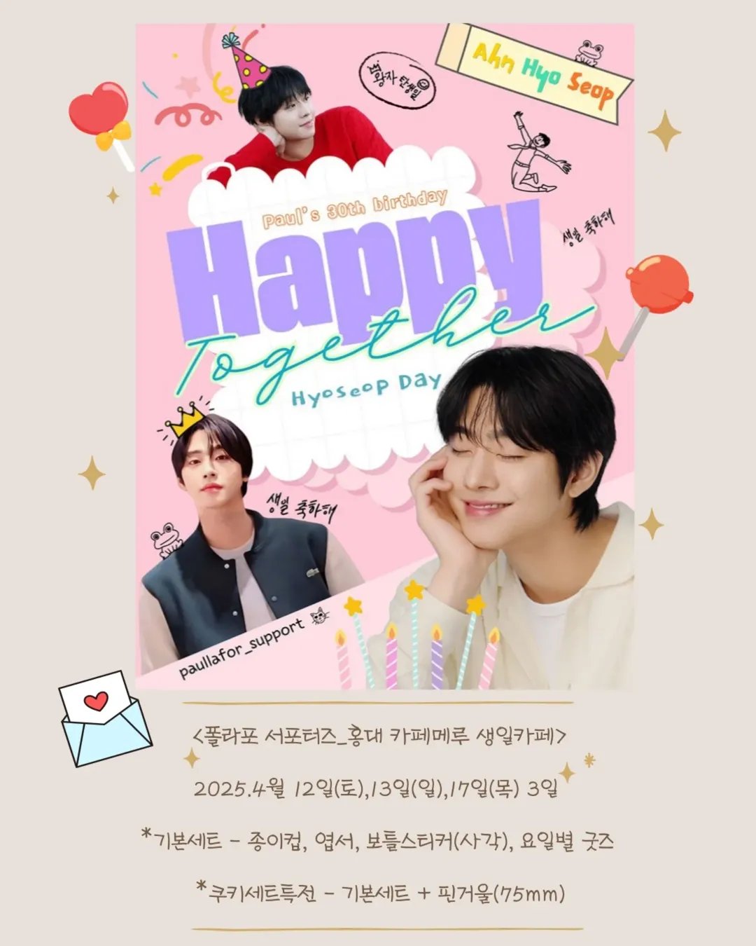더쿠 - 생일카페랑 생일광고 모음