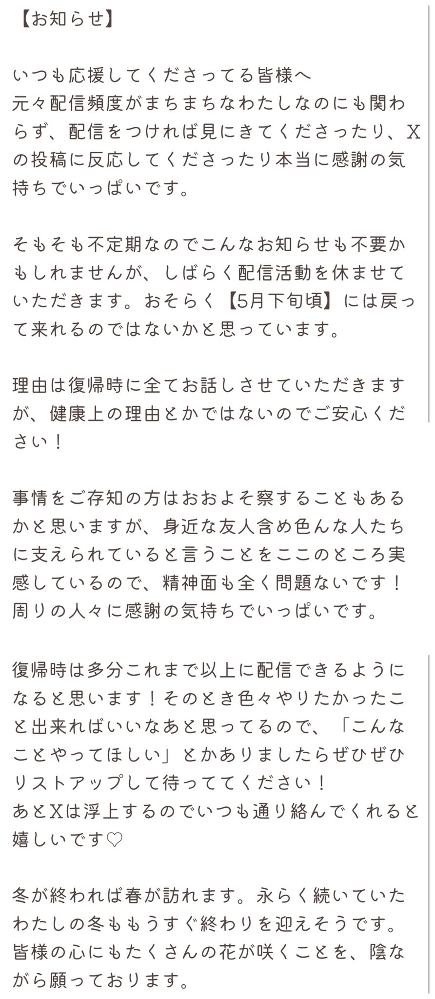 Posts with replies by 絢織かれん??個人VTuber (@Karen_AYOR) / X