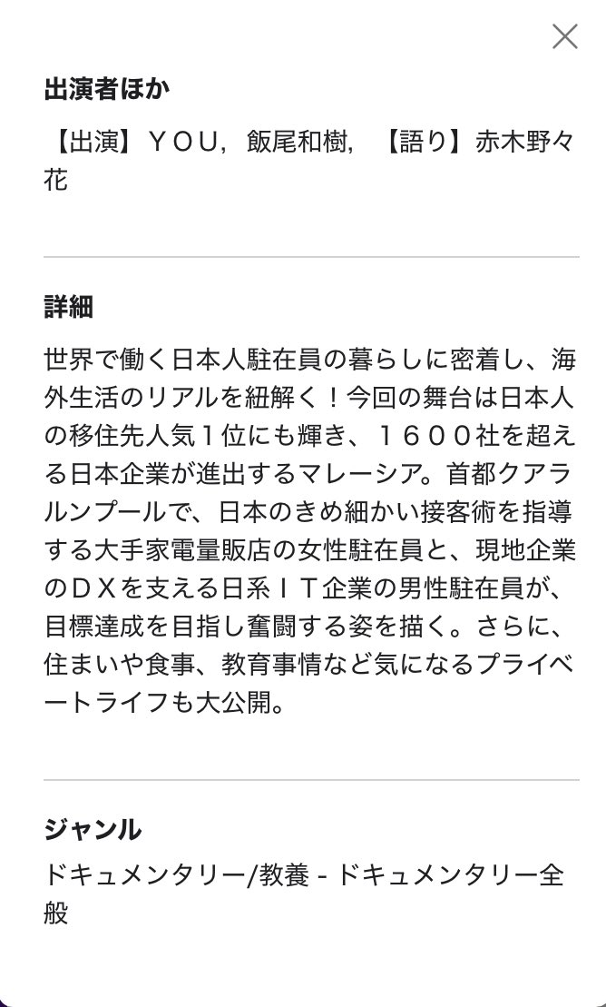 RayShibusawaVN's tweet photo. NHKで駐在員の番組が始まるらしい！　チューザイ！　チューザイ！ https://t.co/cZgPaBFWTb
