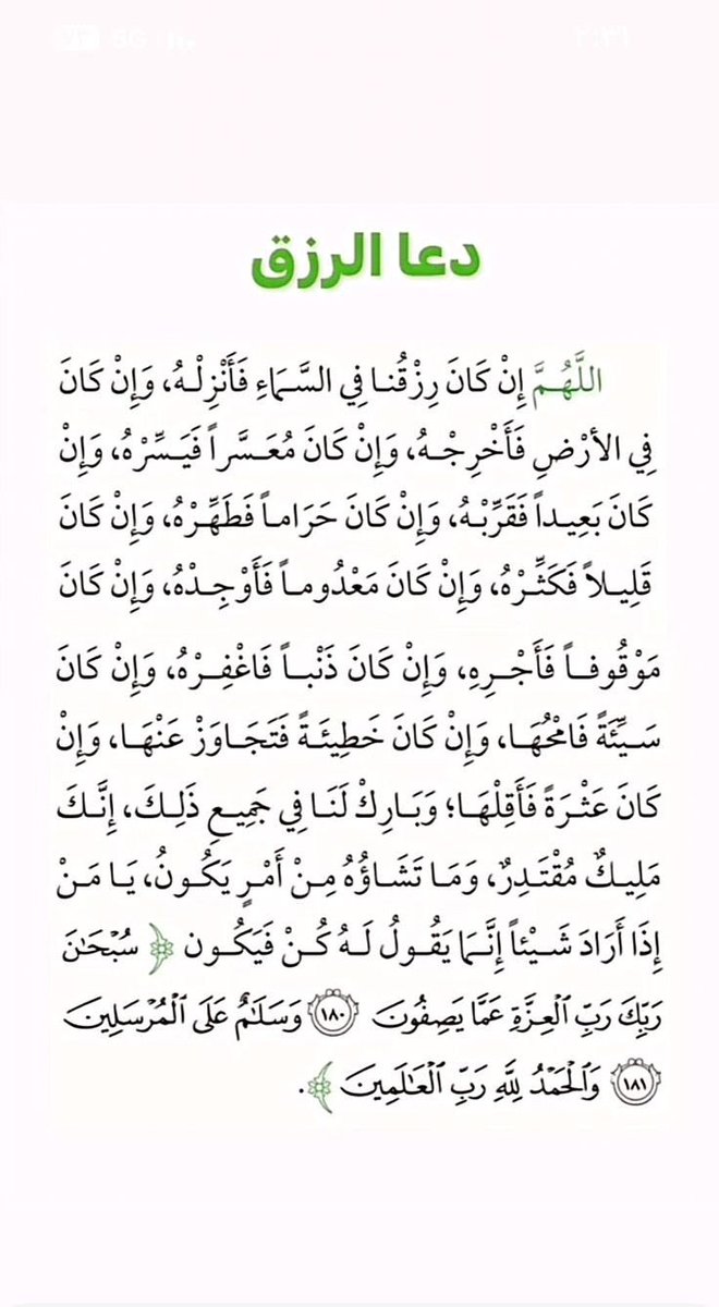 رياض الايمان tweet media