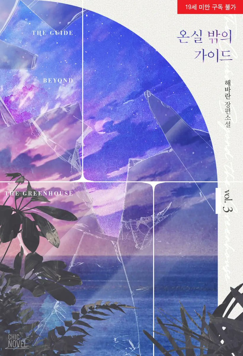 시크노블 tweet media