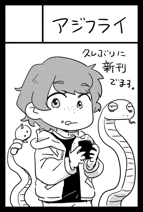 #COMITIA152 
6月1日のコミティア152に申し込みました。
当落どうなるかわかりませんが、とりあえず新刊出します。 