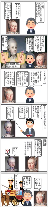 #いらすとや #世界史 #歴史 
【マリー・アントワネットの婚約】 