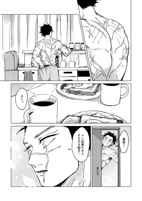 春の日アンソロ再録(1/3) 