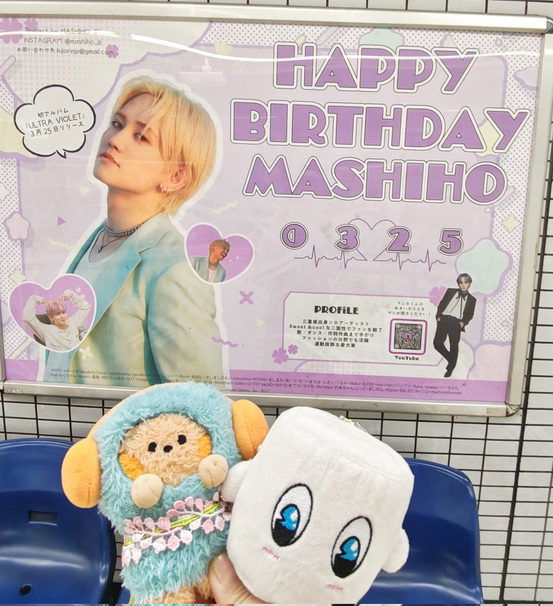poppy8787love's tweet photo. やったぁ、見れた🙌✨✨
可愛いポスター😊🍀

＃マシホ　＃MASHIHO https://t.co/yJ2dznDAjj