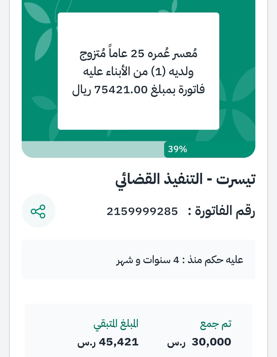 xia88_'s tweet photo. آخر تبرع قبل 98 يوم!
مُعسر عُمره 25 عاماً 💔 مُتزوج ولديه (1) من الأبناء متبقي عليه مبلغ 45 ألف ريال فقط

وفي الحديث ".. ومَن كانَ في حاجة أخيه كانَ الله في حاجته، ومَن فَرَّجَ عن مسلم كربة، فَرَّجَ الله عنْه كربة مِن كُرُبَاتِ يوم القيامة". 

#منصة_إحسان https://t.co/xfayTd6Uie https://t.co/wBza48iPXf