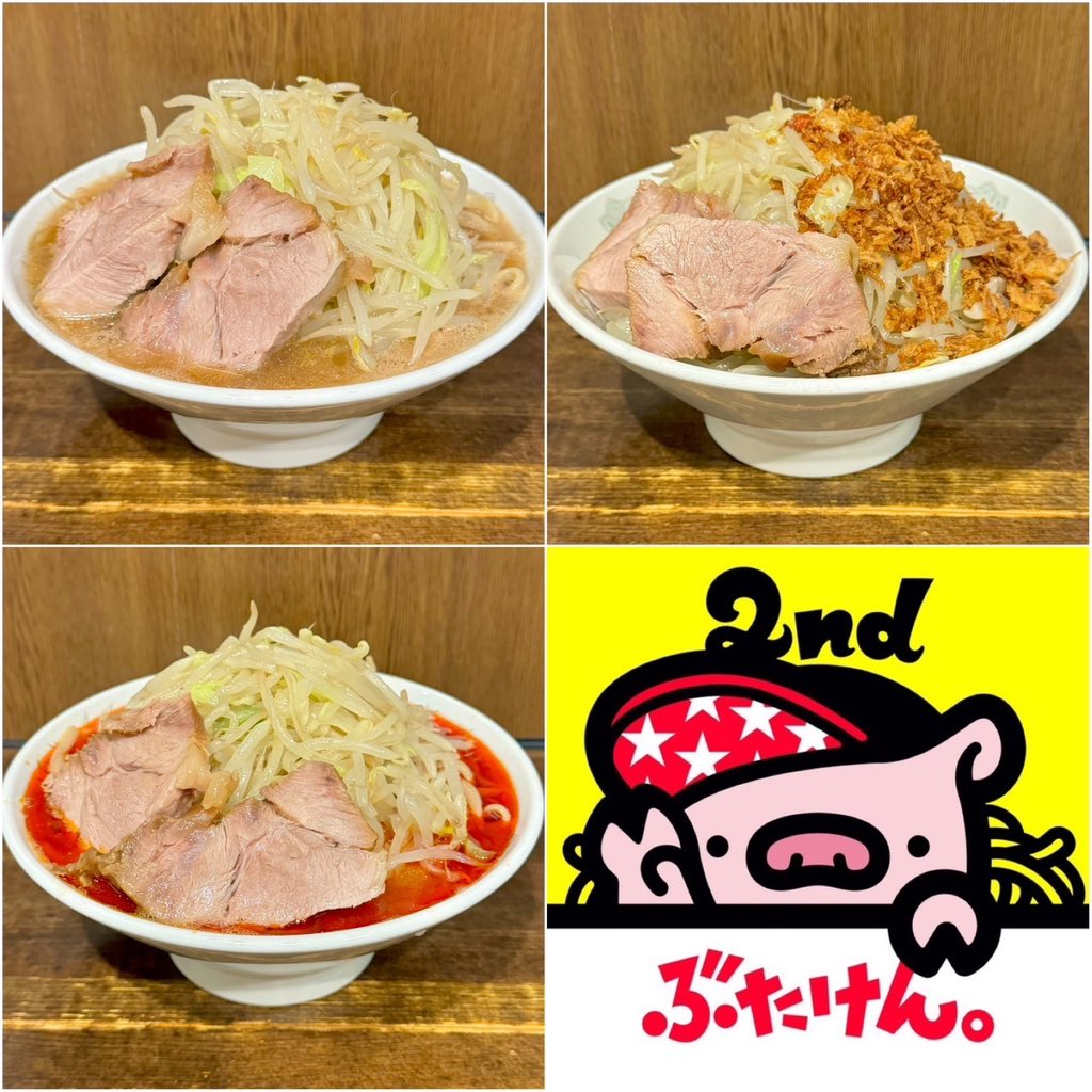 ぶたけん。2nd@津田沼 3/24(月) 通し営業11:00-20:50(L.O) ＊らーめん