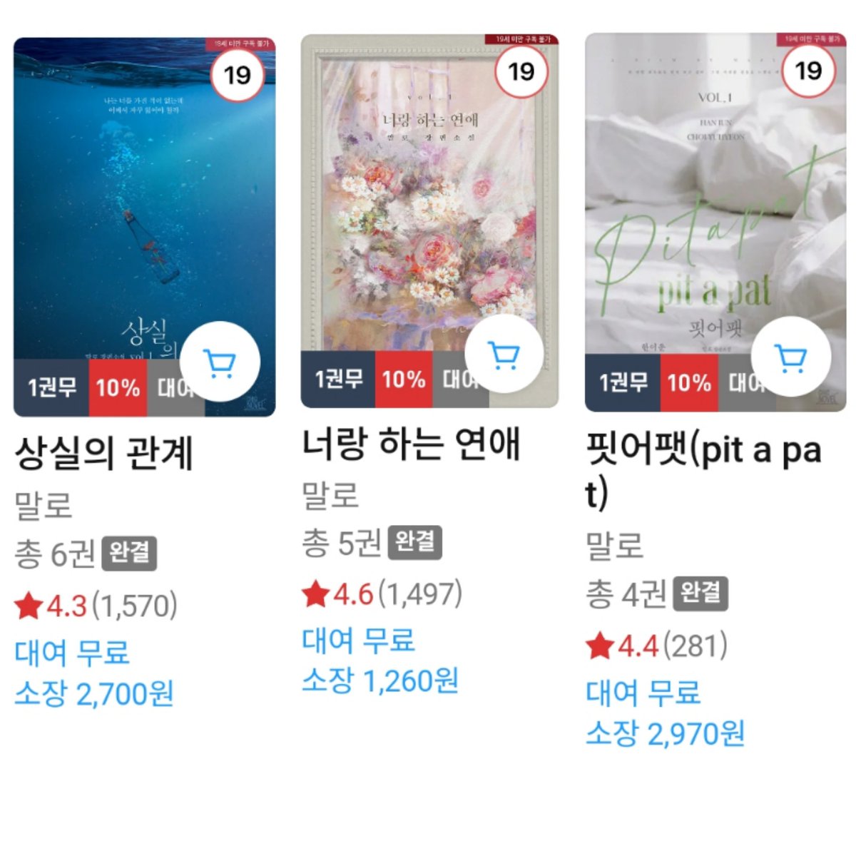 리디북스 <도전삼천> 이벤트로 해당 소설 1권 무료 이벤트 중입니다🩷 관심 있으시면 찾아주세요🫶

ridibooks.com/books/80902735…
ridibooks.com/books/80903178…
ridibooks.com/books/80903932…