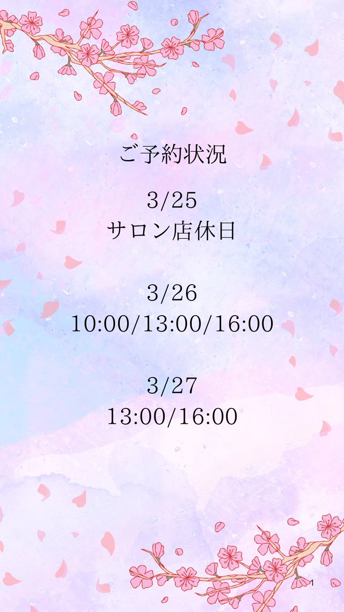 エステサロン＊レイテノール (@raytenor) on Twitter photo 