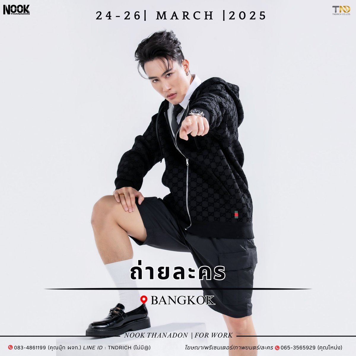 Nook_Official's tweet photo. 𝐍𝐨𝐨𝐤 𝐓𝐡𝐚𝐧𝐚𝐝𝐨𝐧’𝐬 𝐒𝐜𝐡𝐞𝐝𝐮𝐥𝐞
𝟐𝟒-𝟐𝟔 𝐌𝐚𝐫𝐜𝐡 𝟐𝟎𝟐𝟓

🎥 ถ่ายละคร

#นุ๊กธนดล 
#NookThanadon 
#NookThanadonOfficial https://t.co/1G3rgxSbZ6