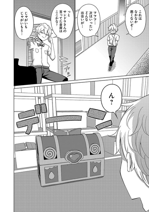 ミミック娘に丸吞みされる話(2/2) 