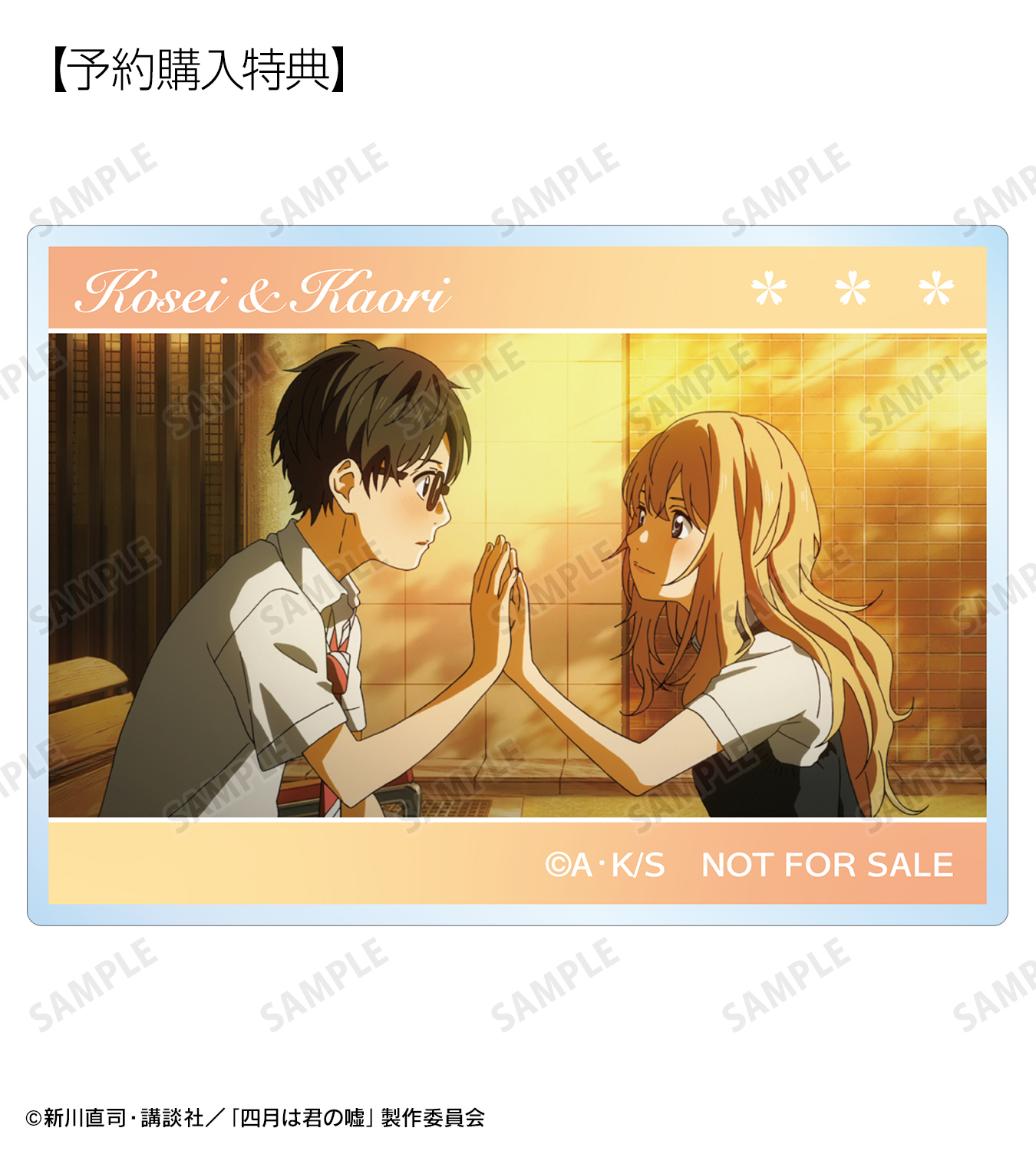 盤上のオリオン＆四月は君の嘘＆さよなら私のクラマー公式@週刊