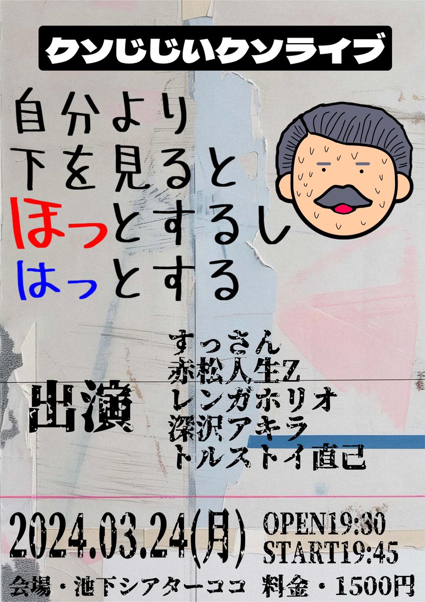 名古屋でお笑いライブやってます。ホリンピック tweet media