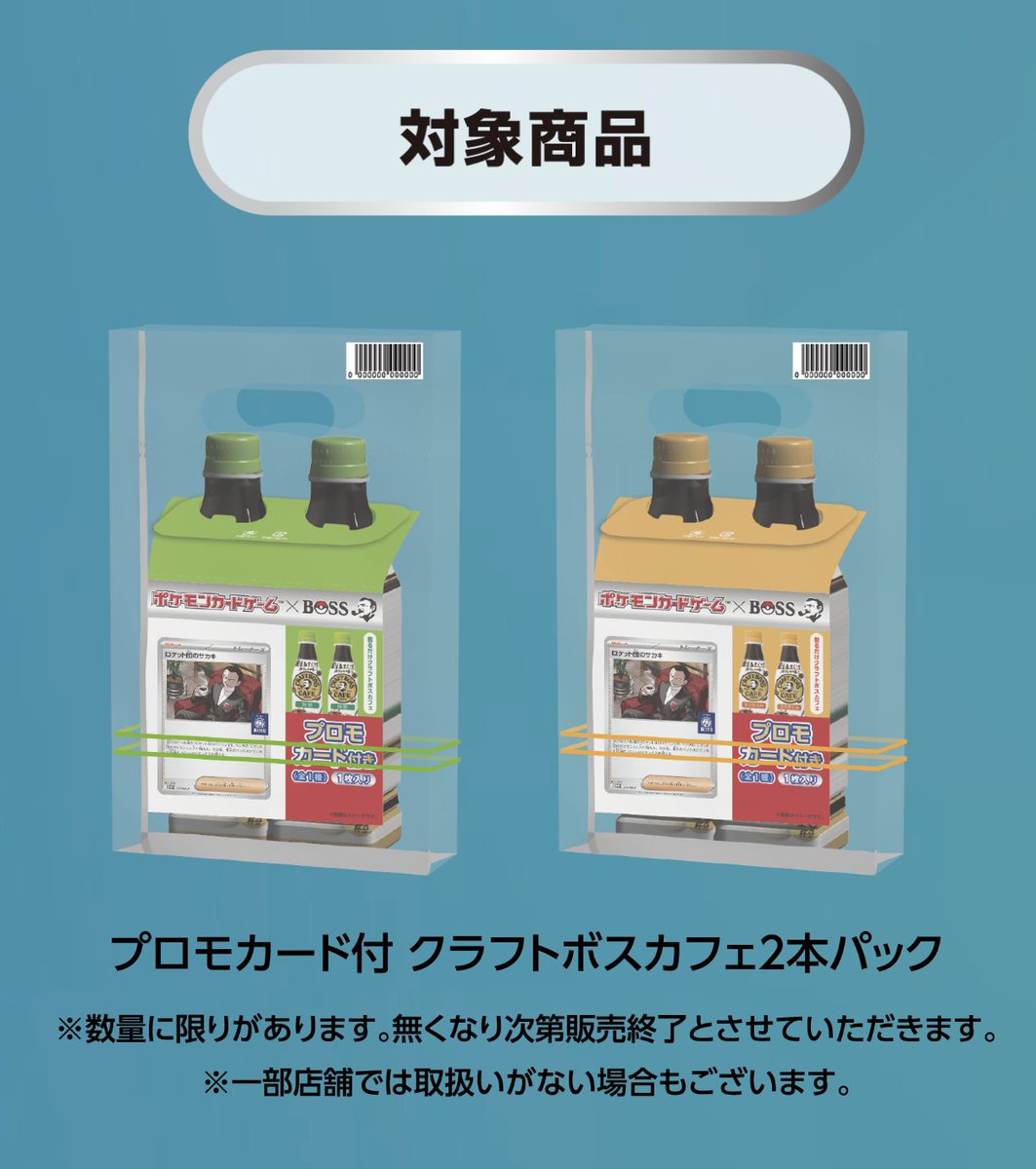 プロモカード「ロケット団のサカキ」が公開☕️ 📅開催期間 5月6日（火