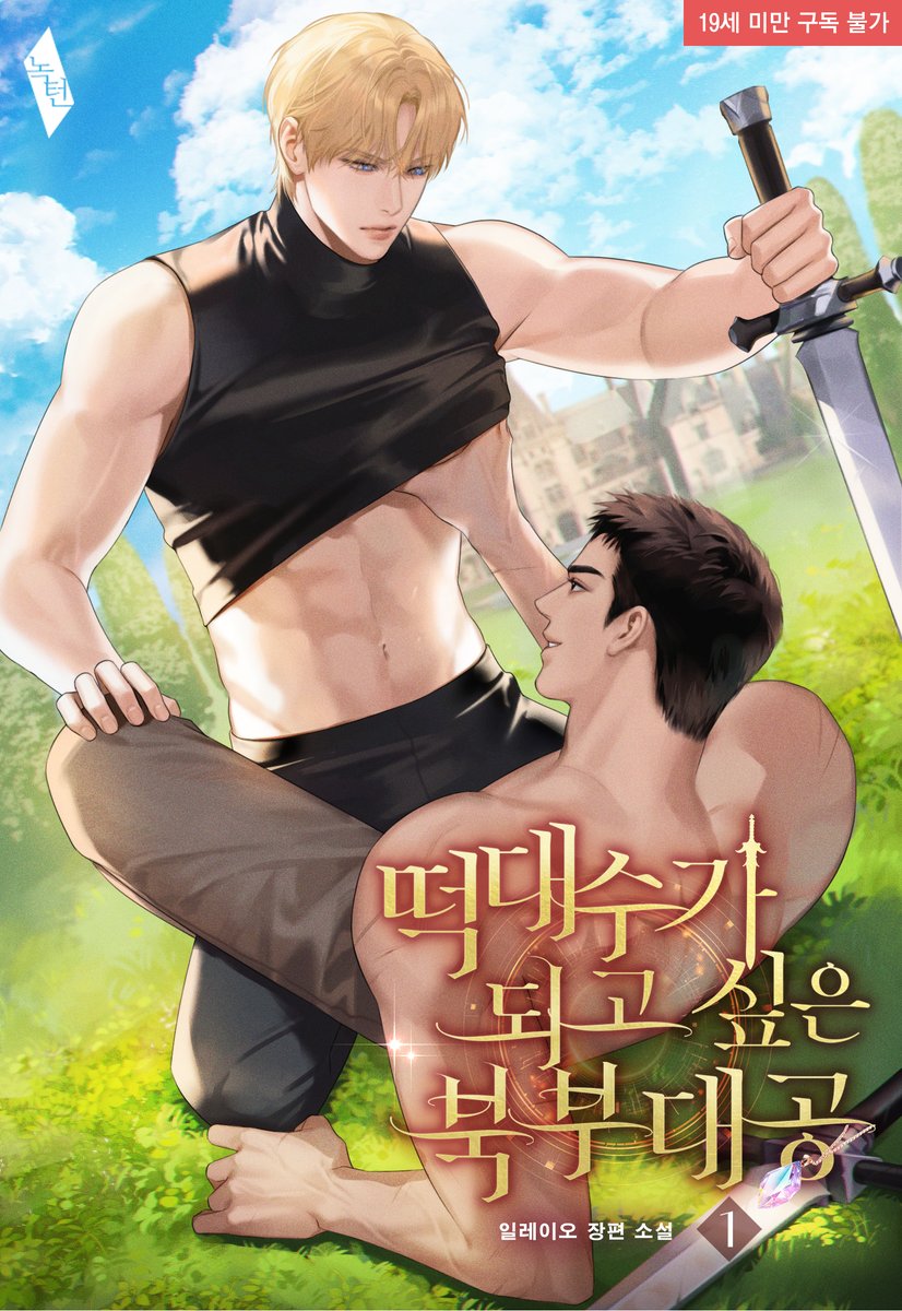 녹턴 & 모노딥 tweet media