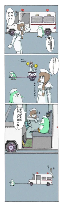 ナースと救急車の漫画 