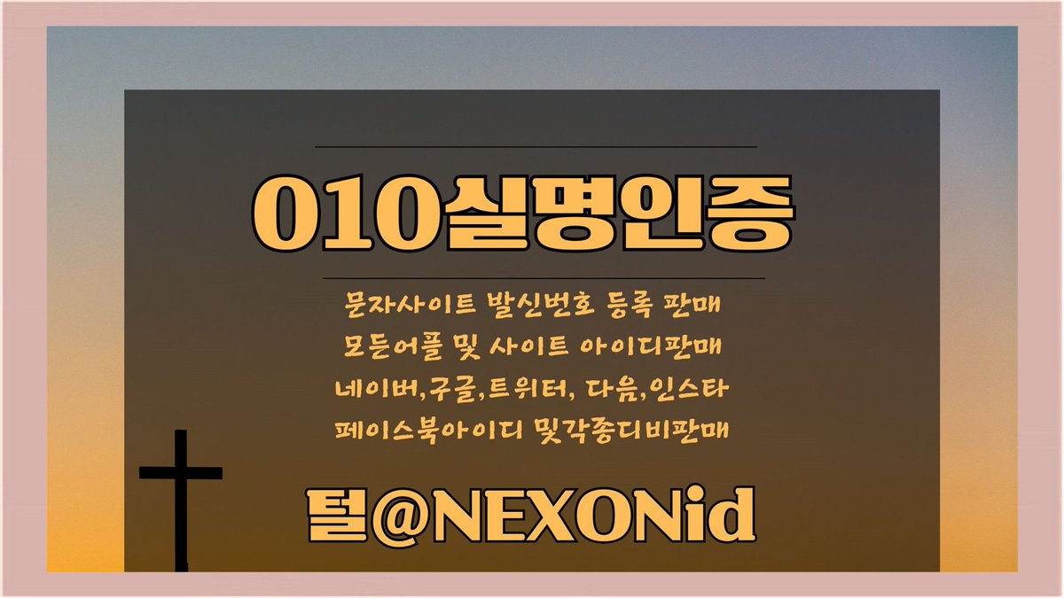 BBB_Yerim's tweet photo. #트위치아이디구매 
#네이버아이디판매 
#010인증
easdtgf https://t.co/1tp3KGvV1r