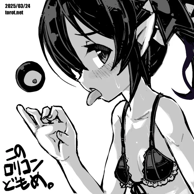 はい

2025/03/24 - なまものさぷりめんと

 https://t.co/CFJD4zB3LZ 