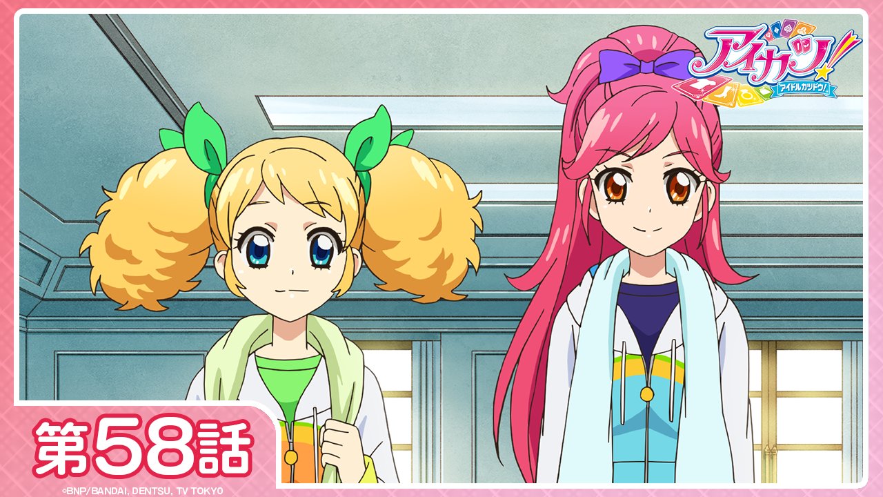 2025 お歳暮【公式】 - 人気ブランド アイカツ！シリーズ アニメ公式 on X:  ゲームセンター・ゲームカード