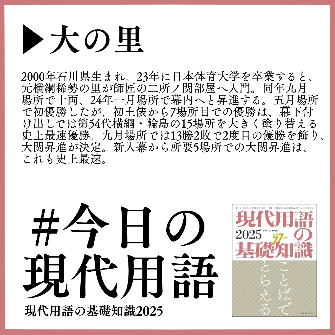 Amazon.co.jp: 復刻版 現代用語の基礎知識 1948年版 創刊号復刻