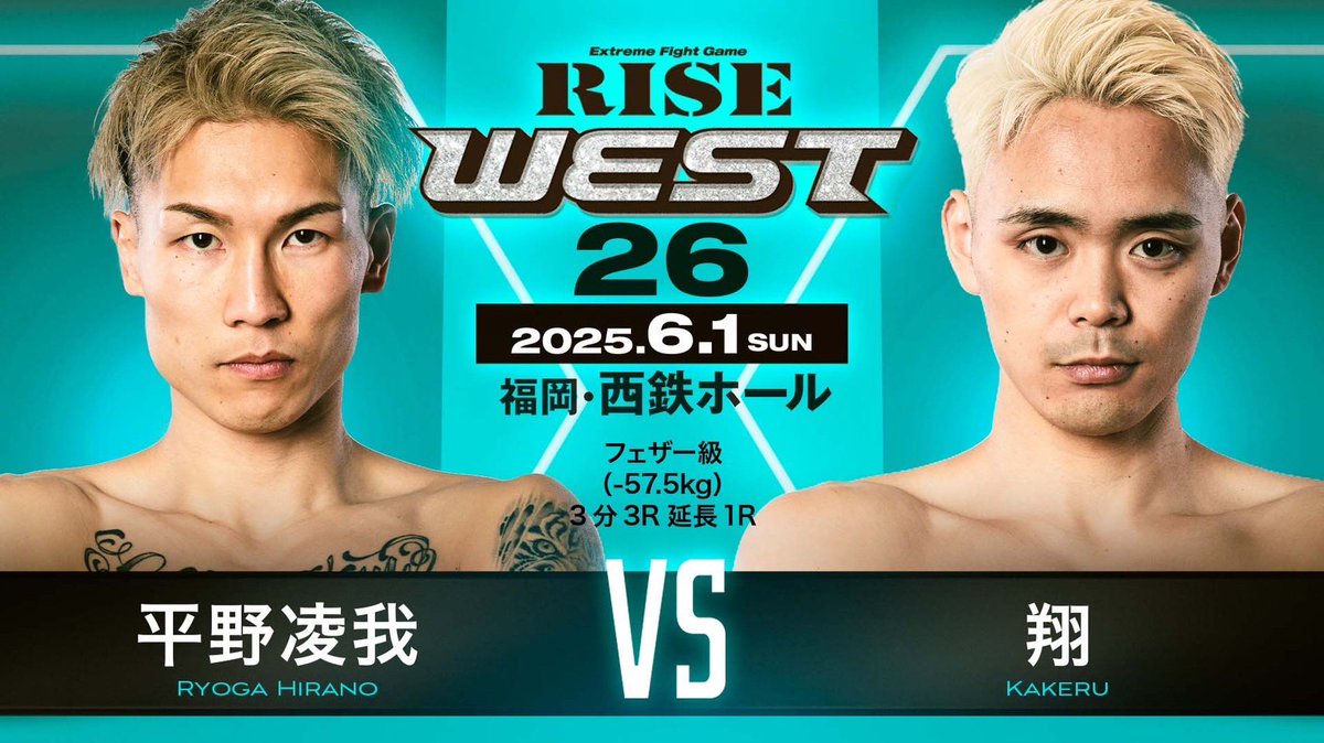 kakerurevolt's tweet image. .
6月1日（日）RISEWEST.26

RISEWESTに育ててもらった俺が人生賭けてRISEWESTをデカくするまでの物語。

最高の強敵に真向勝負します。

今回も俺に力を貸してください。

#risewest#rise
