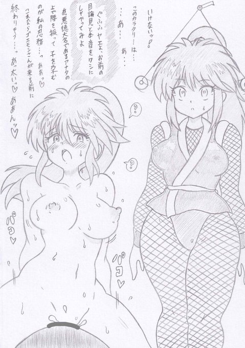 がんばれゴエモンよりヤエちゃん催眠2 