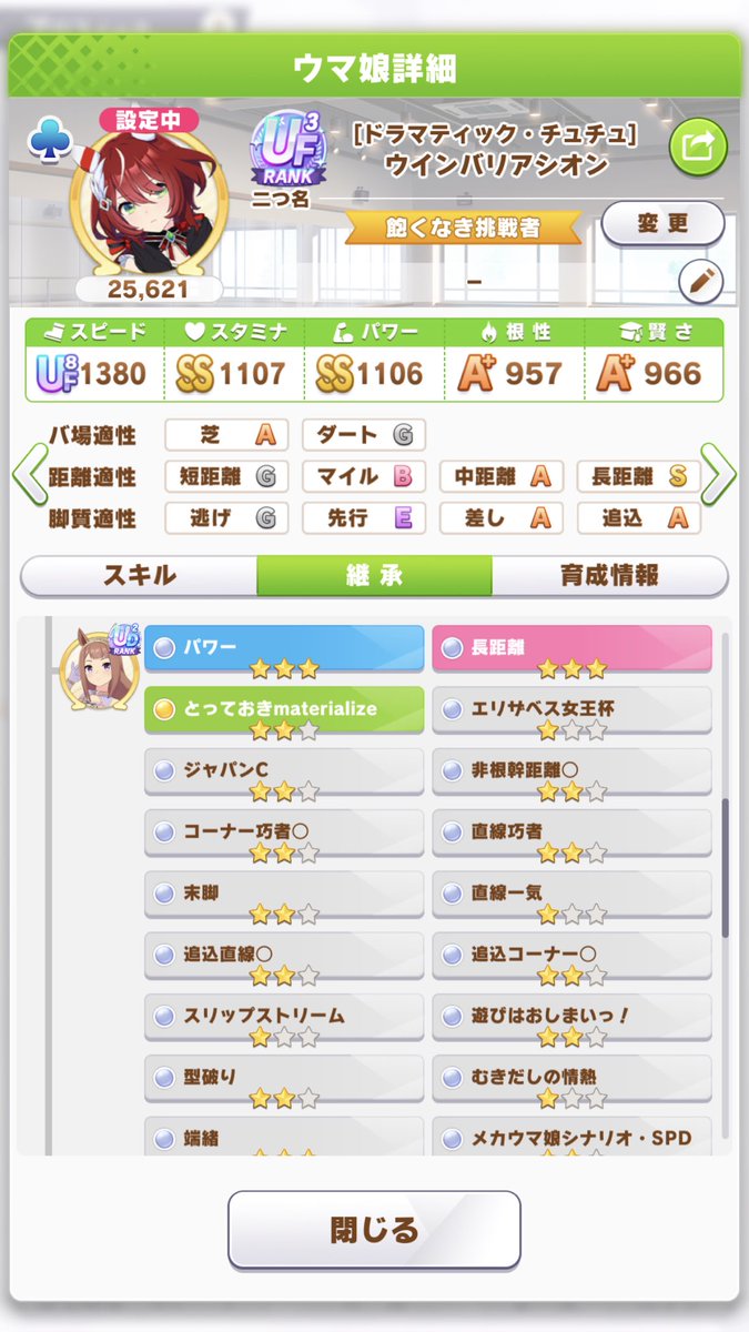 meganeya_'s tweet photo. #ウマ娘 

春天チャンミ用追込み向け因子更新しめした
ID
888974393
ですよろしくお願いします🥺 https://t.co/jFLvfu2wW9