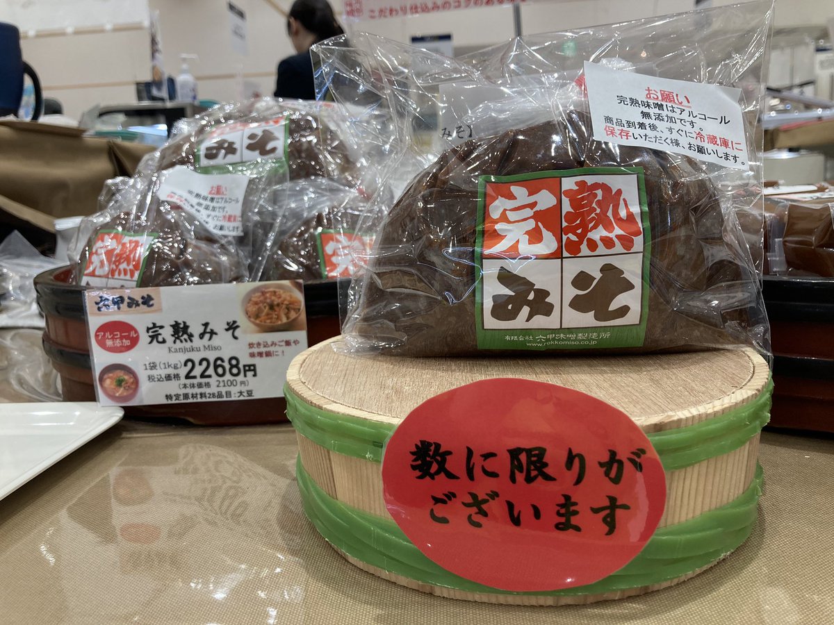 楽天市場】おうちで熟成仕込み味噌 3kg【ひょうご・神戸