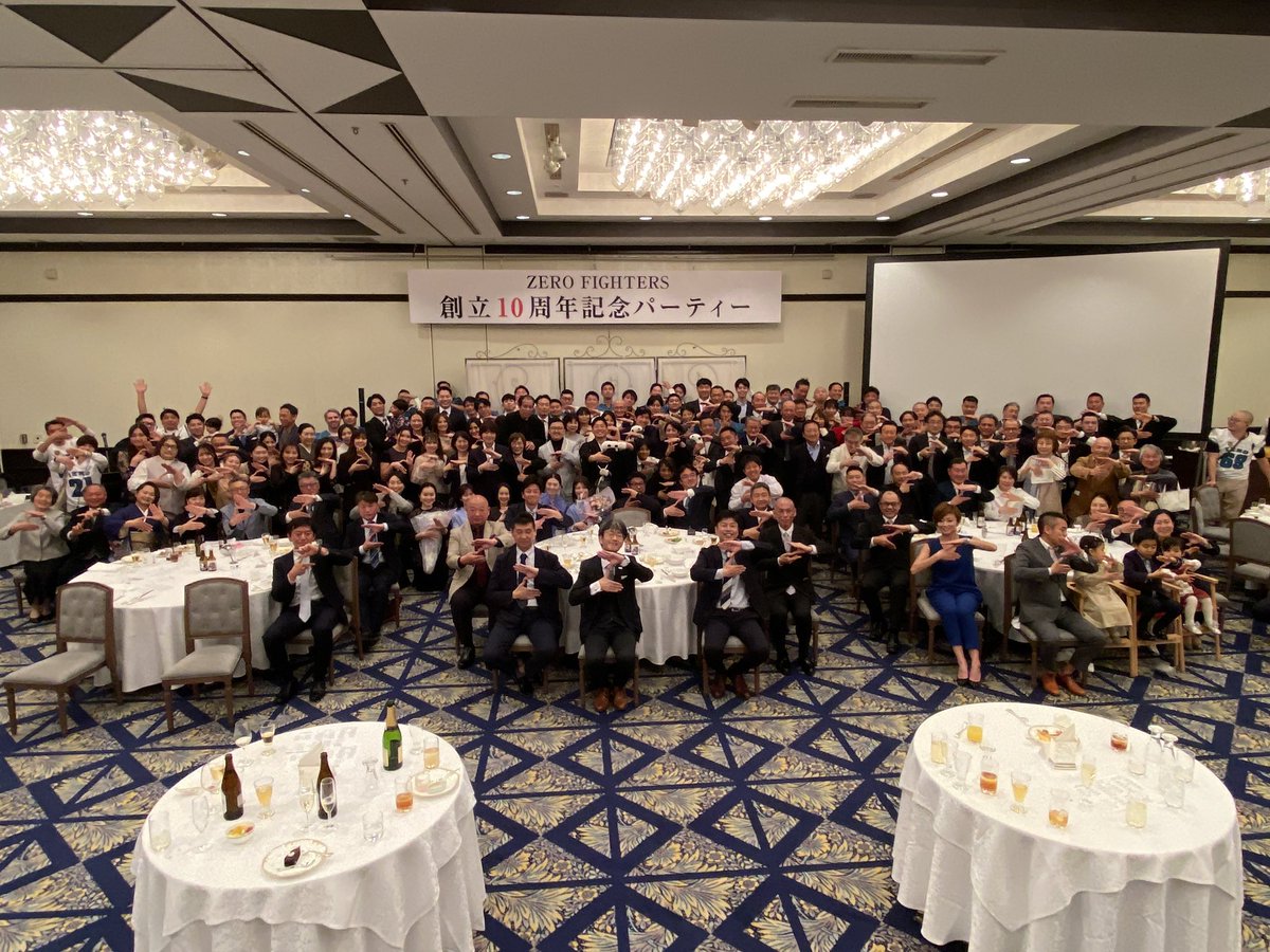 ZERO FIGHTERS創設10周年パーティー
を開催しました✨

3.22（土）に舞浜はホテルオークラ東京ベイにて開催できました。

これも一重にスポンサー企業様、サプライヤー企業様、協力会社ほか応援いただける皆様のお支えがあったからこそと確信します

次の10年に向けて引き続き応援をお願いいたします
