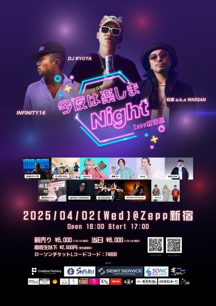 blivalnoa's tweet photo. 🔥BLIVALNOAが初Zepp!!🔥
DJ RYOTA presents 『今夜は楽しまNight』
in Zepp新宿に出演させて頂きます✨
2025.4.2(水)Open16:00/Start17:00
🔻現地チケット🎫
https://t.co/1X5C1ja8T4
⚠️入場時に受付で"BLIVALNOA"で入場しますとお伝え下さい! https://t.co/VJ6WklMSCZ